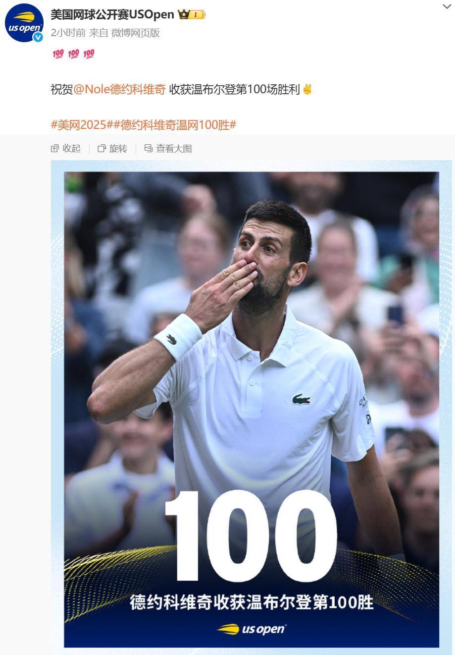 ATP总决赛轻取戴维斯杯，德约科维奇刷新纪录